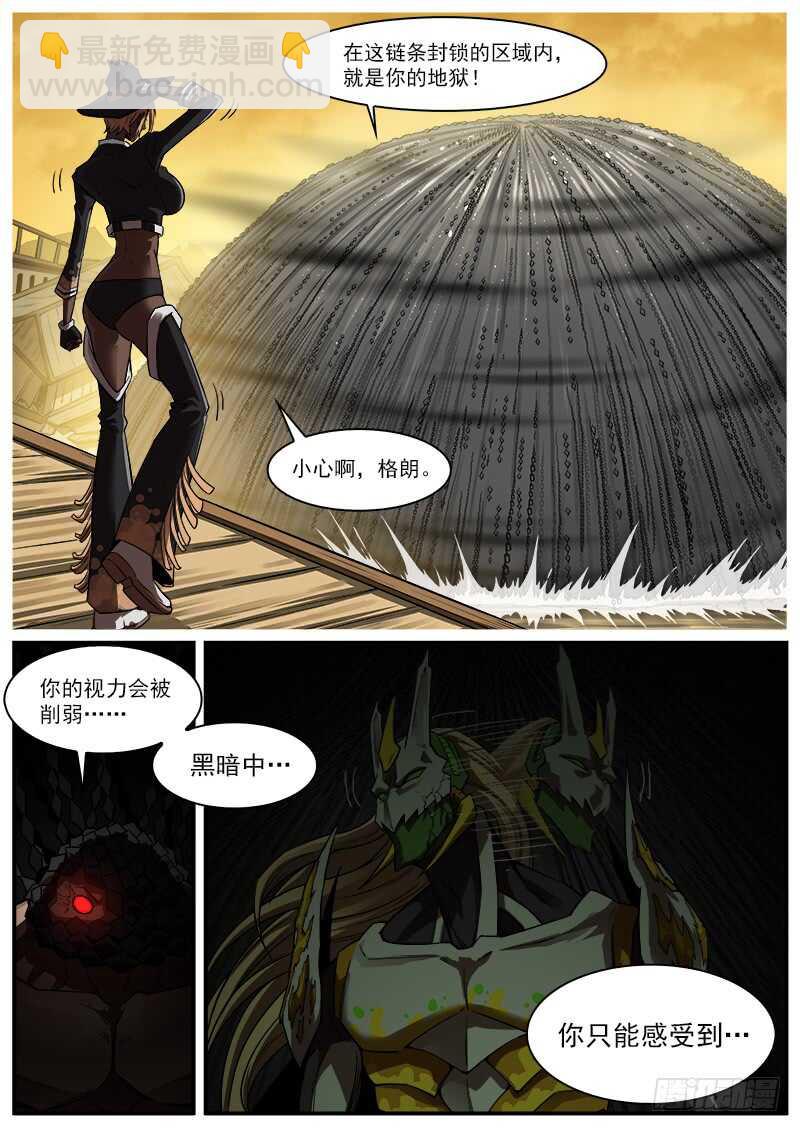 182弹：格朗的天赋9