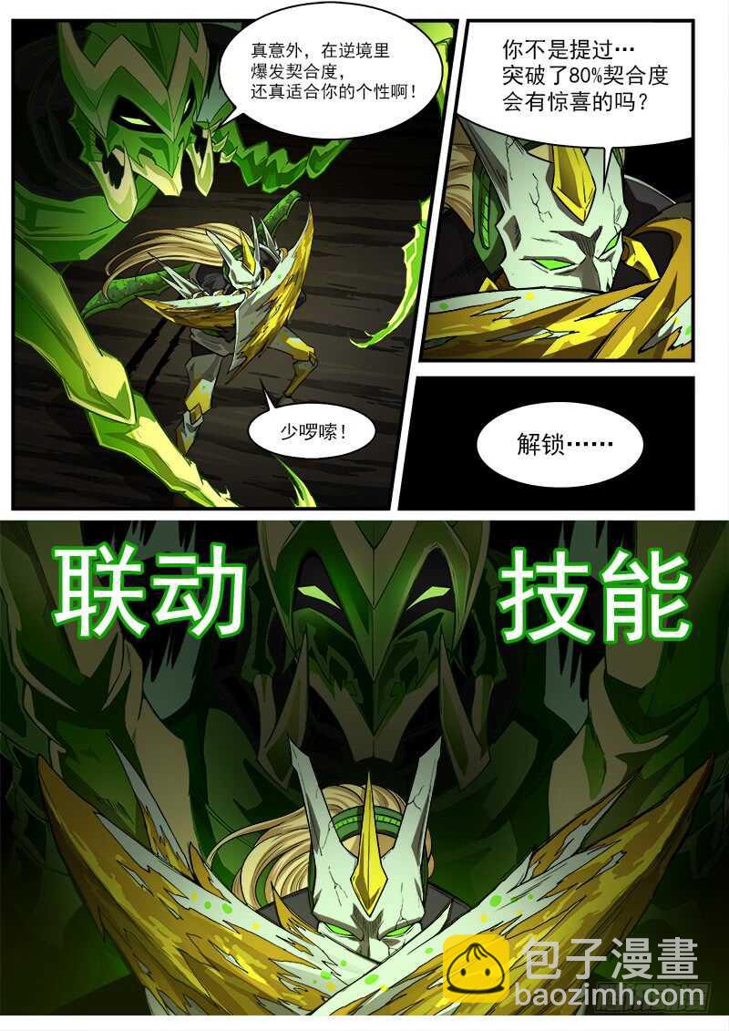183弹：狂刃撕空1