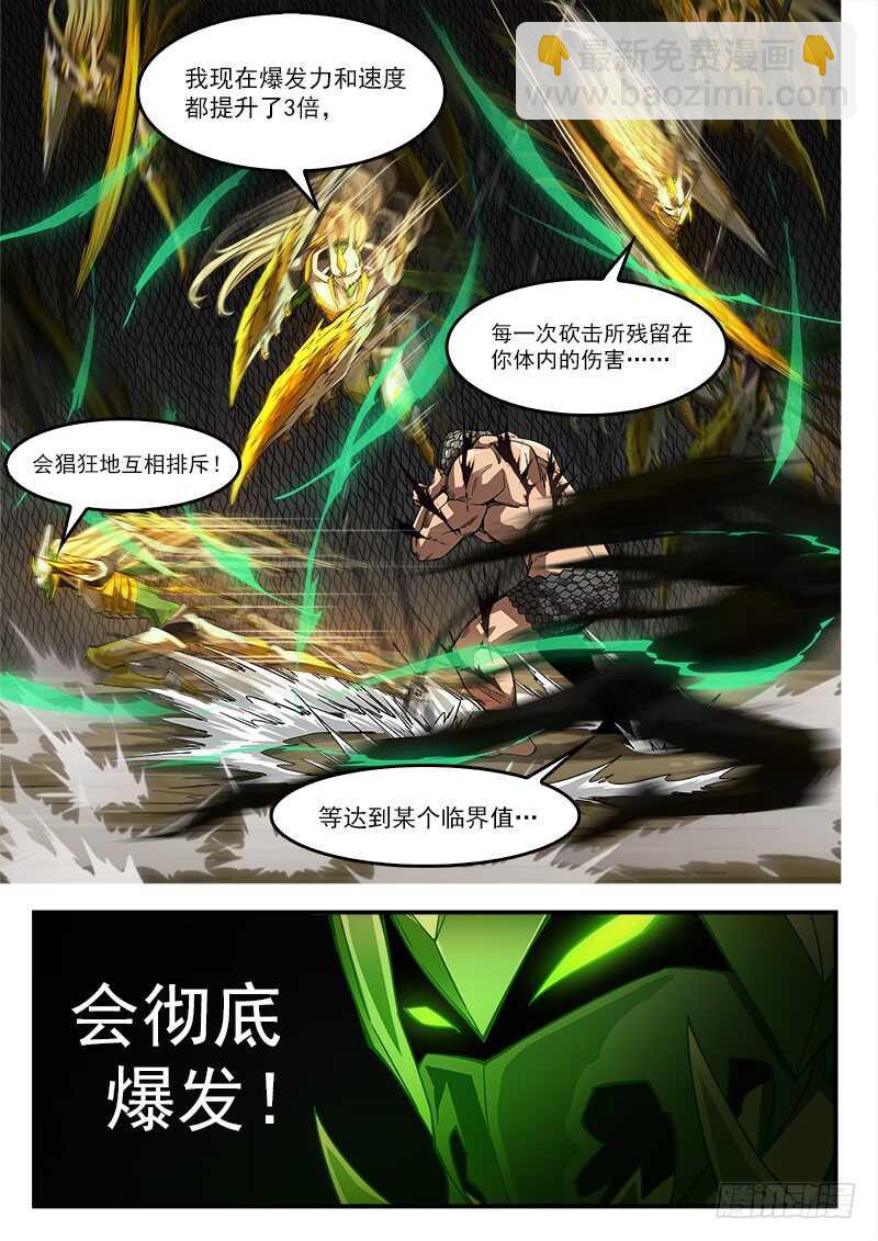 183弹：狂刃撕空7