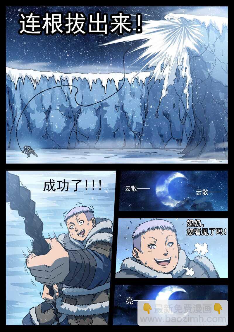 184弹：巴斯的兵神10