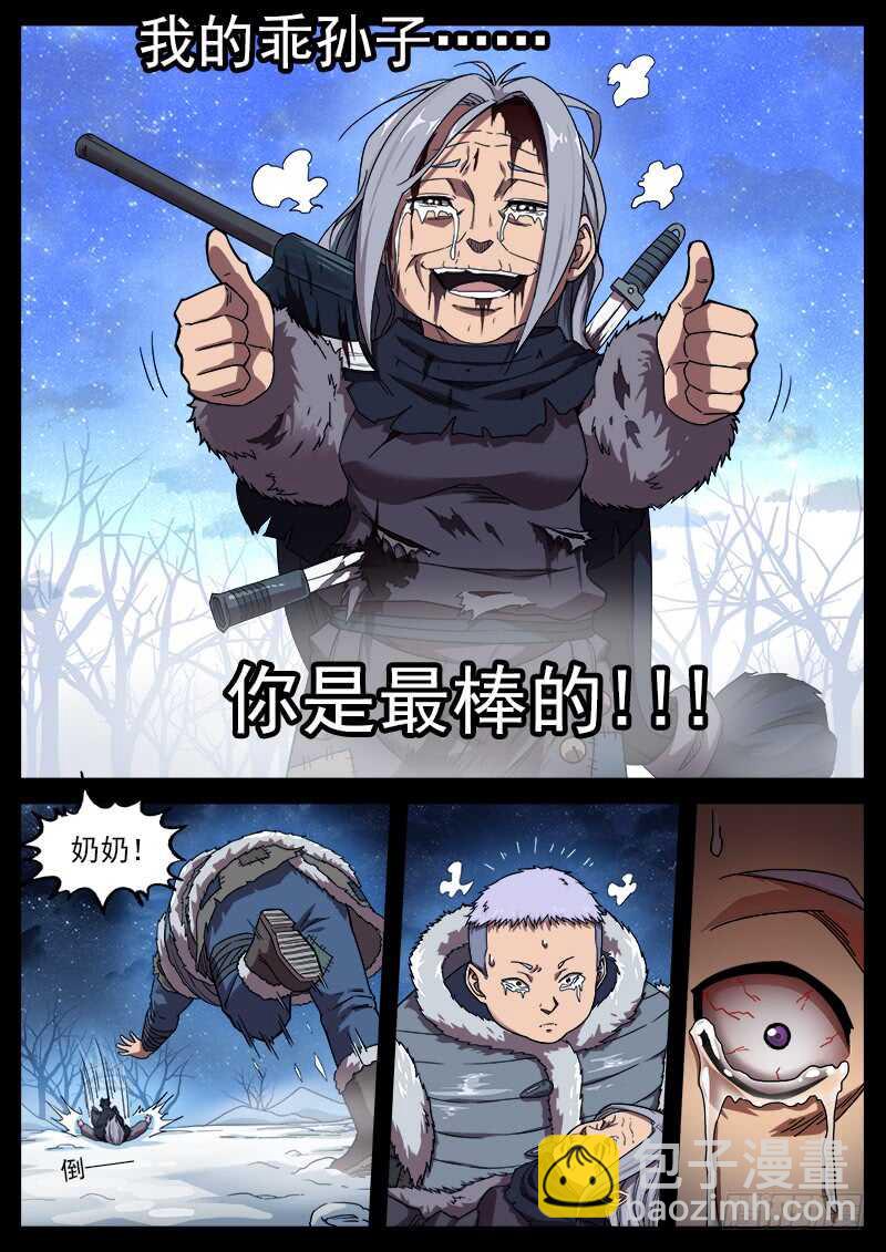 184弹：巴斯的兵神11