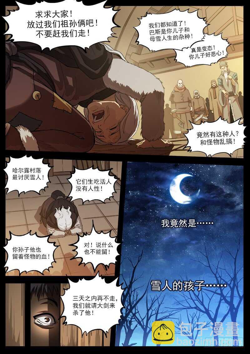 184弹：巴斯的兵神2