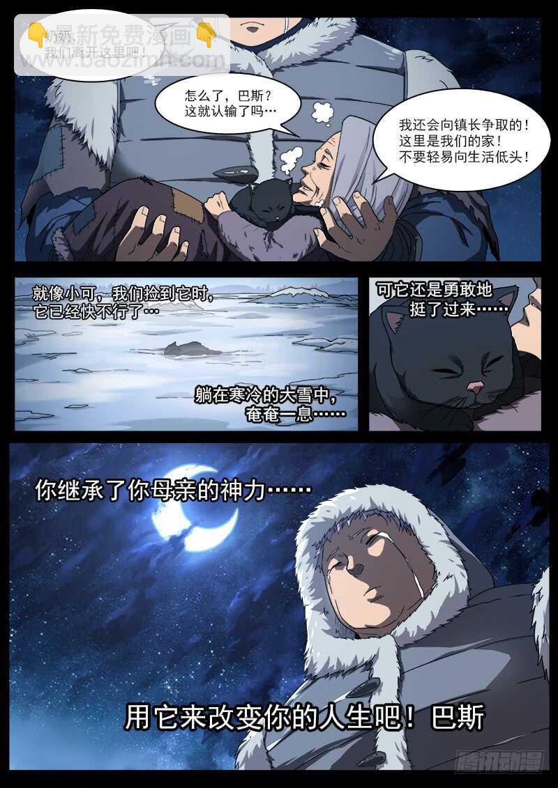 184弹：巴斯的兵神3