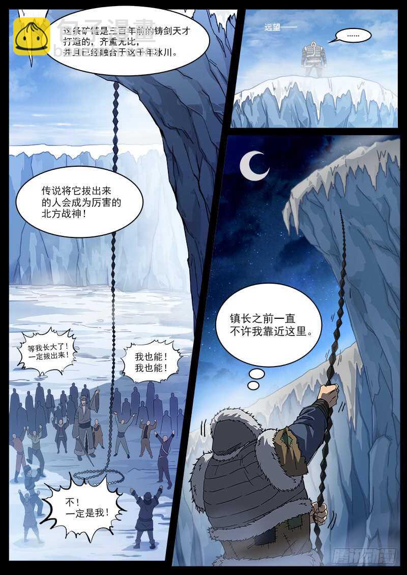 184弹：巴斯的兵神4
