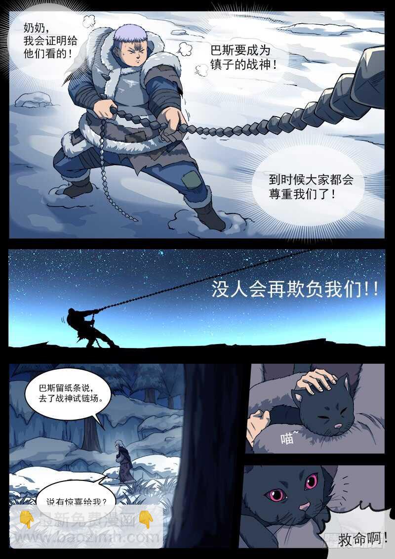 184弹：巴斯的兵神5