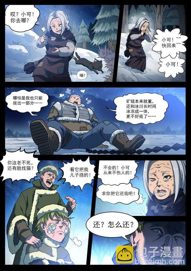 184弹：巴斯的兵神6
