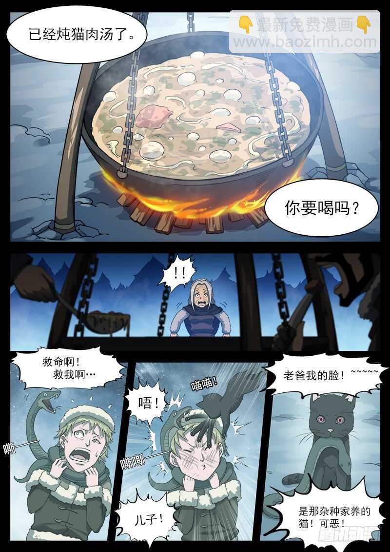 184弹：巴斯的兵神7