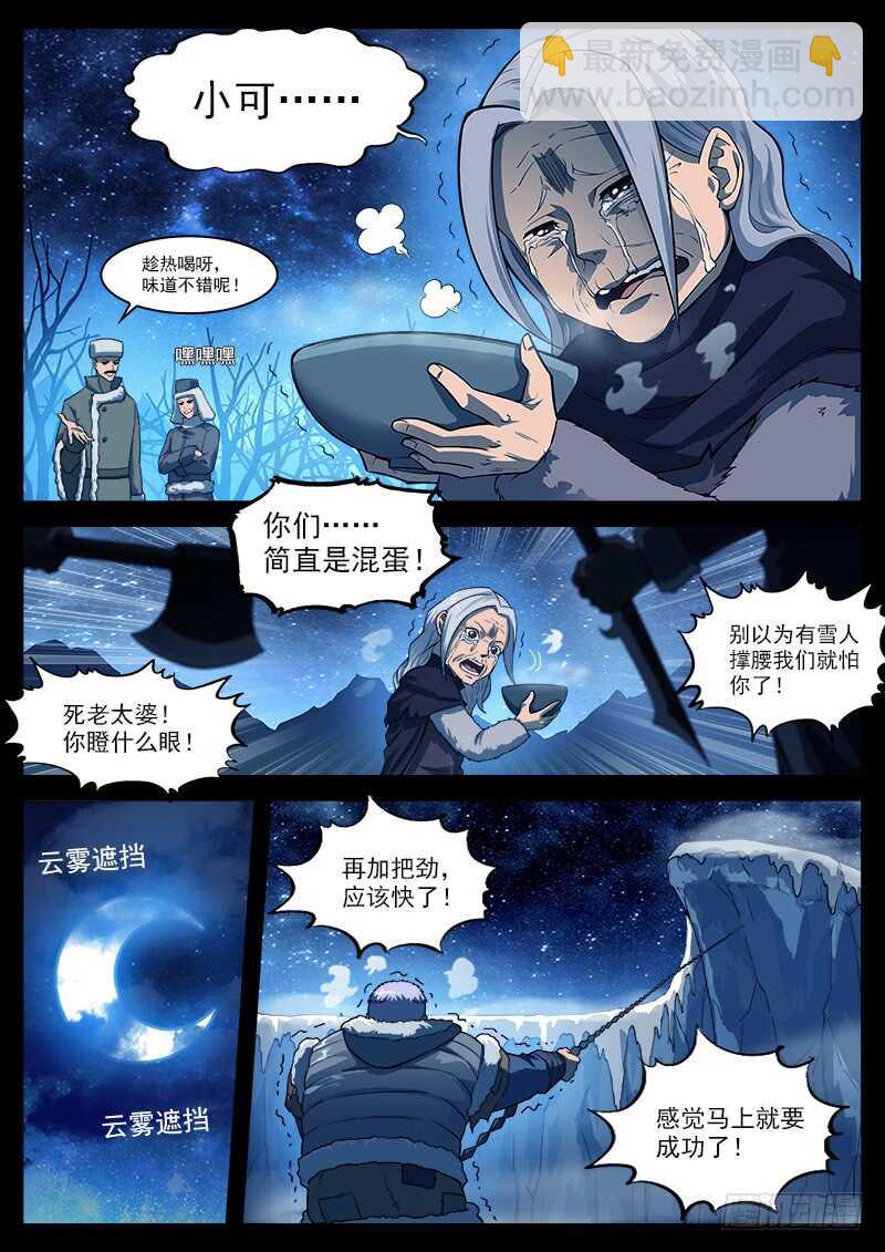 184弹：巴斯的兵神8