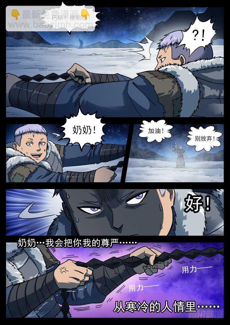 184弹：巴斯的兵神9