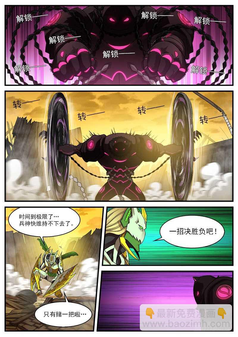 185弹：一决胜负6