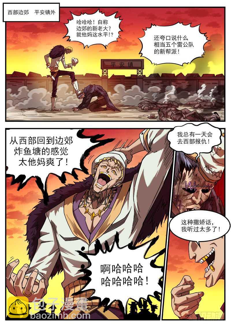 186弹：没人关心你1