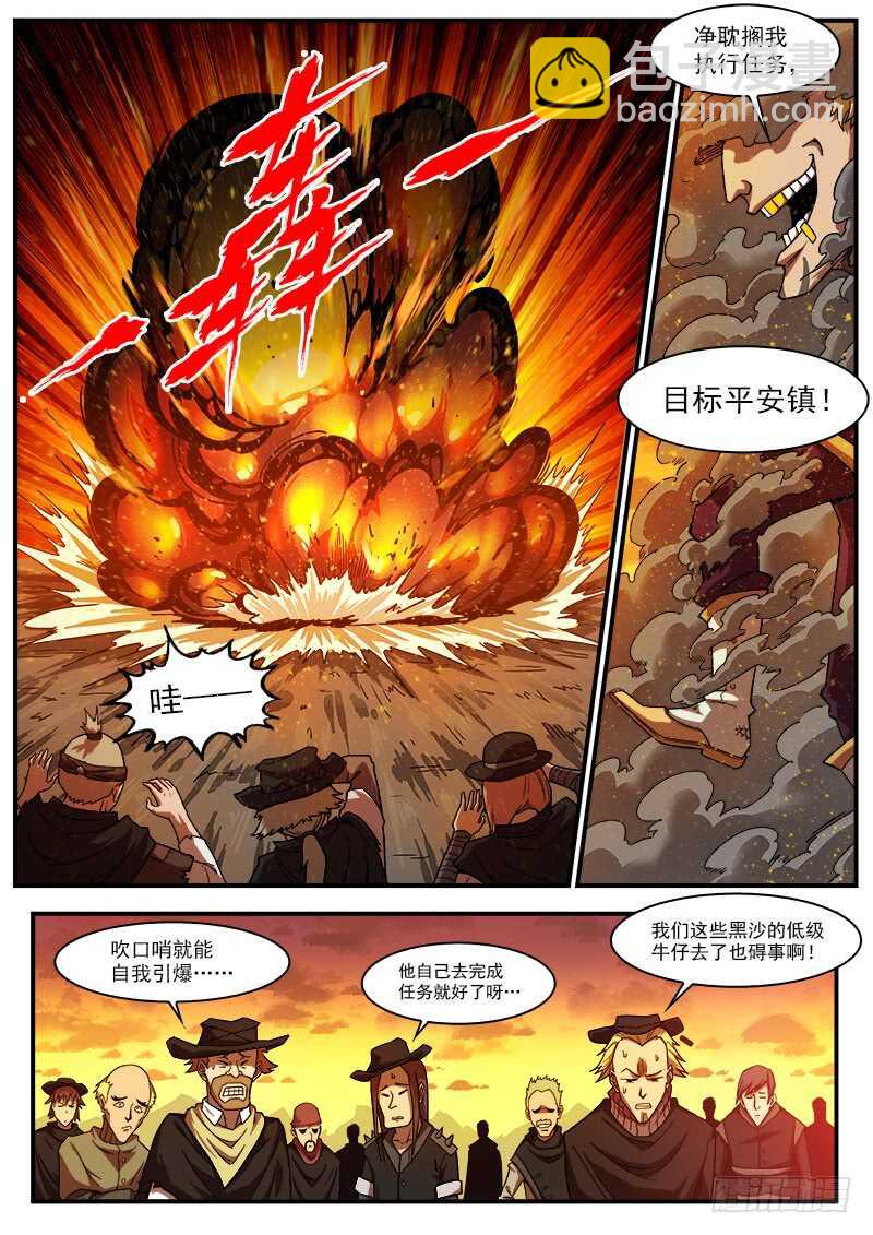186弹：没人关心你3