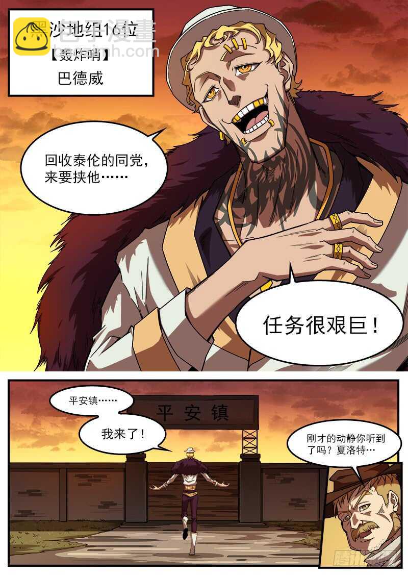 186弹：没人关心你4
