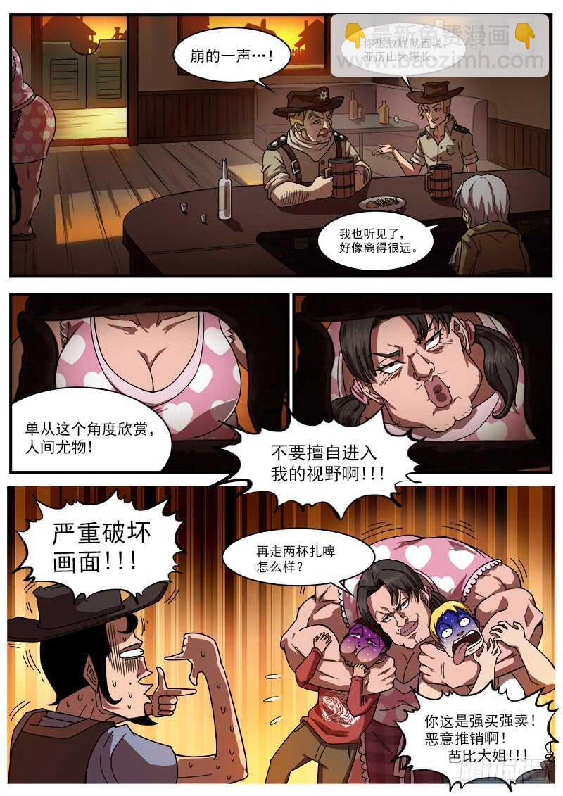 186弹：没人关心你5