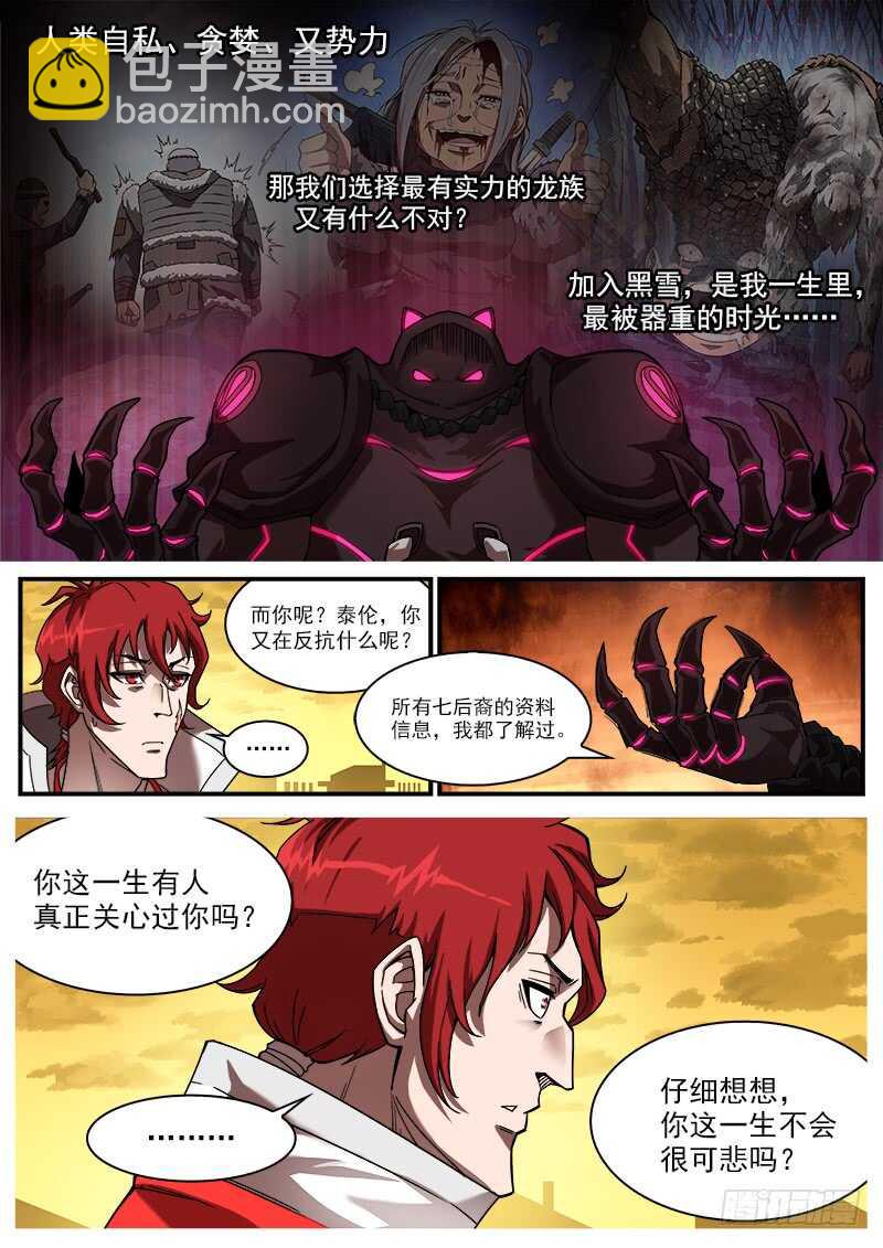 186弹：没人关心你8
