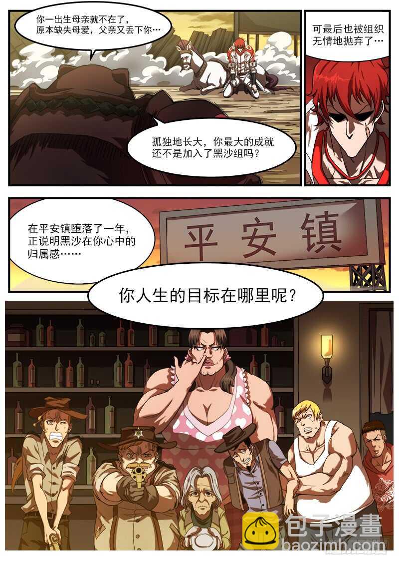 186弹：没人关心你9