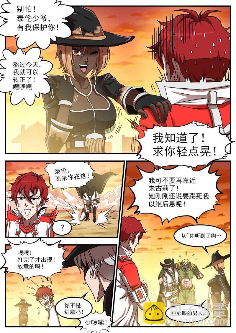 188弹：联动破兵神10