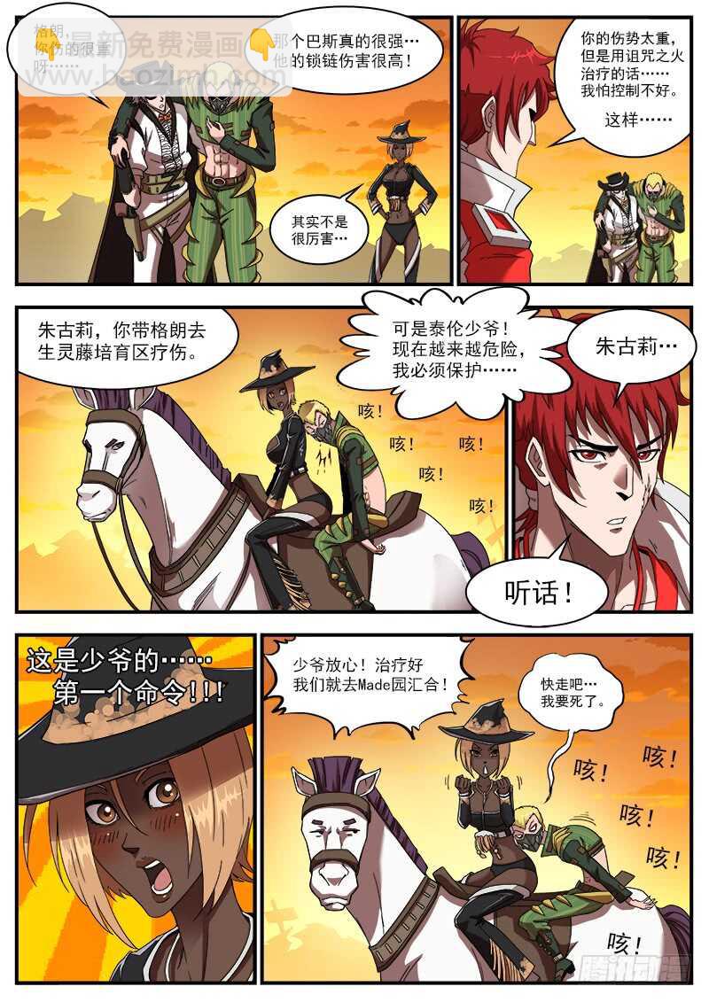 188弹：联动破兵神11