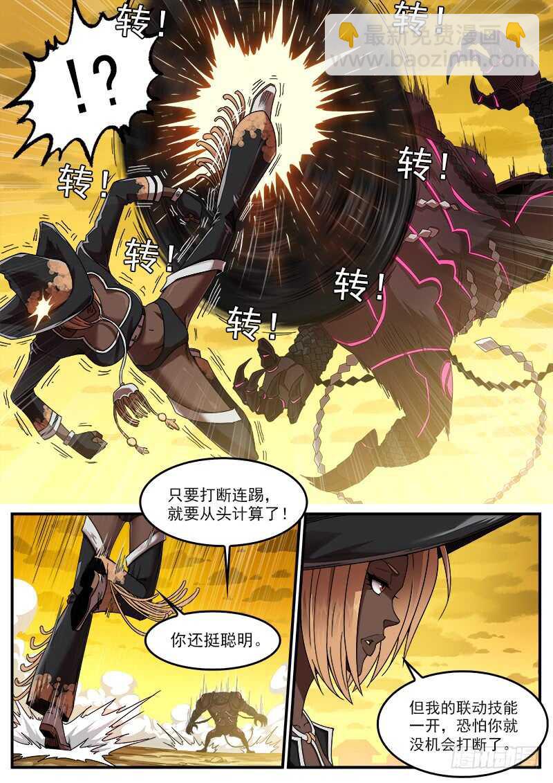 188弹：联动破兵神3