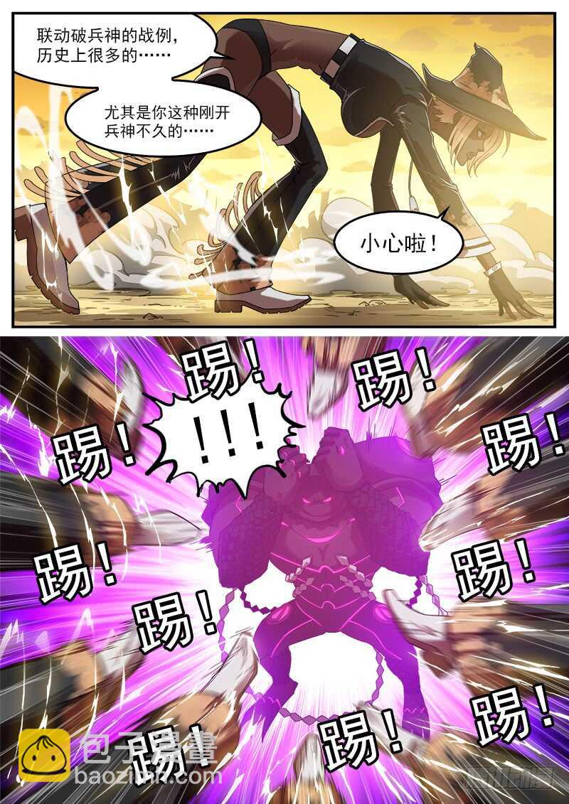 188弹：联动破兵神4