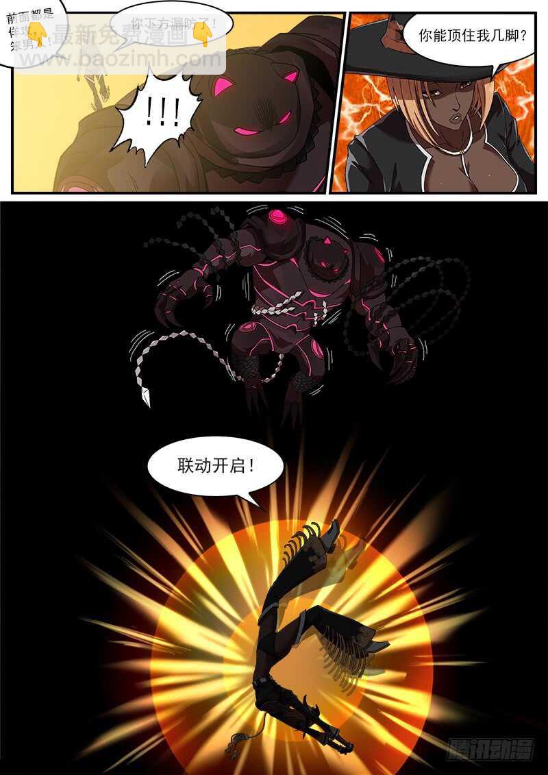188弹：联动破兵神6