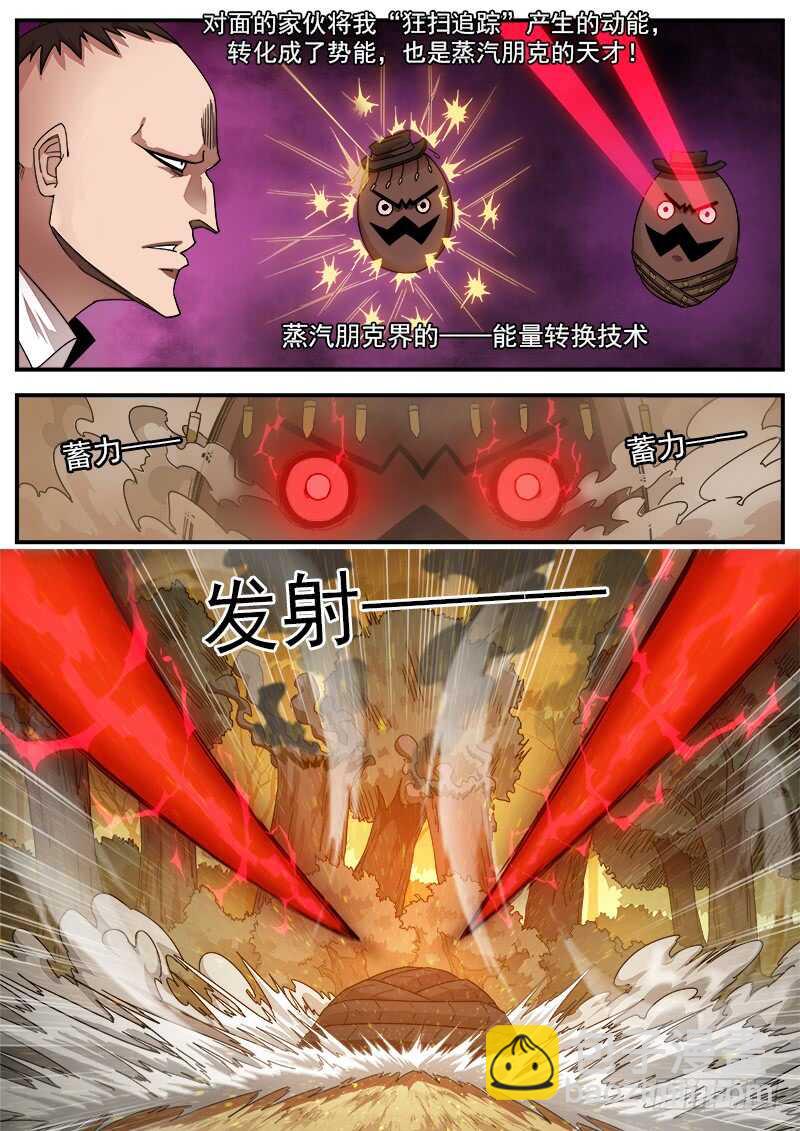 189弹：武铁压缩3
