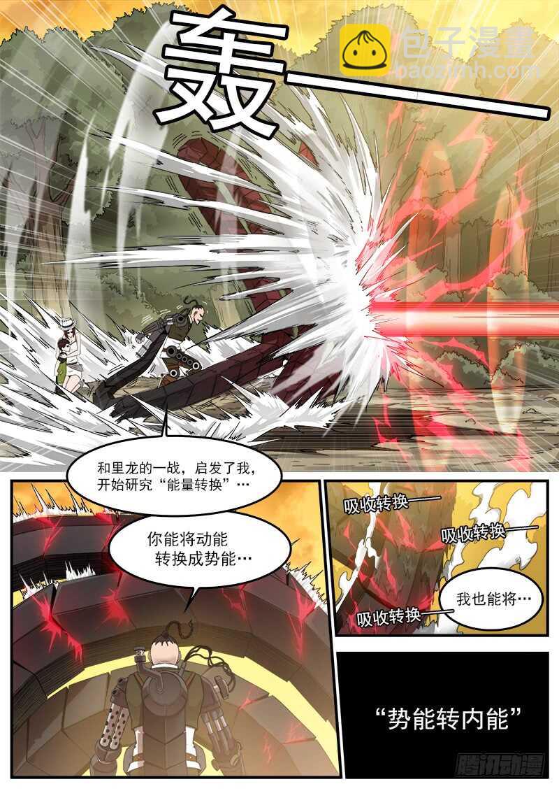 189弹：武铁压缩4