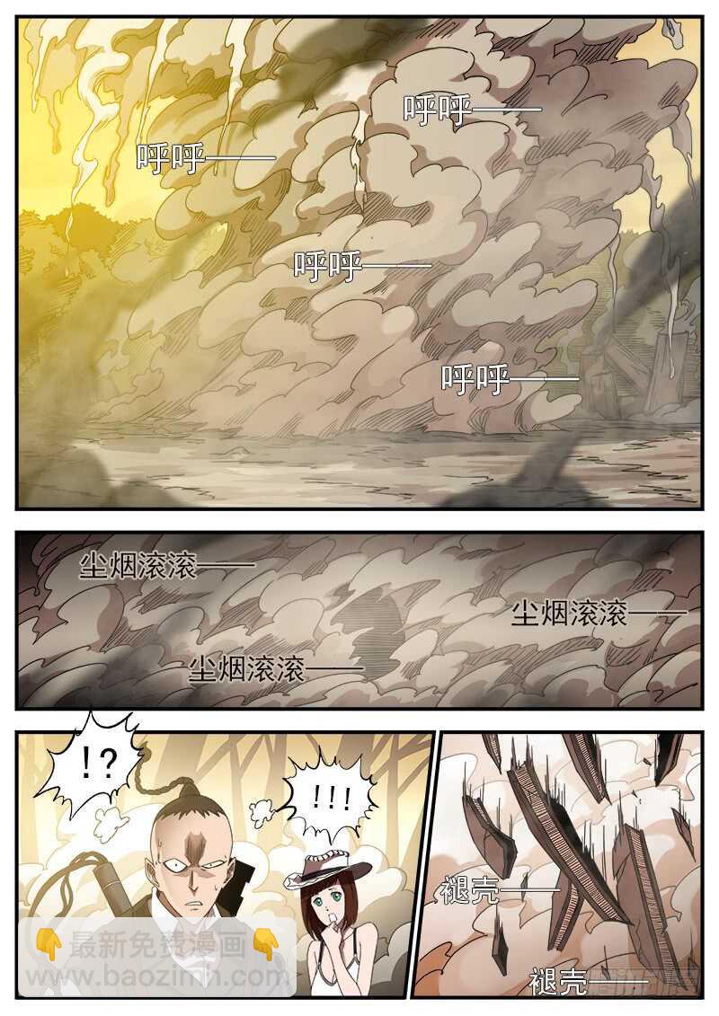 189弹：武铁压缩7