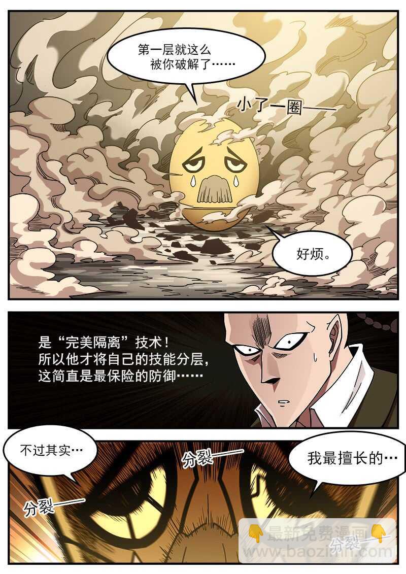 189弹：武铁压缩8