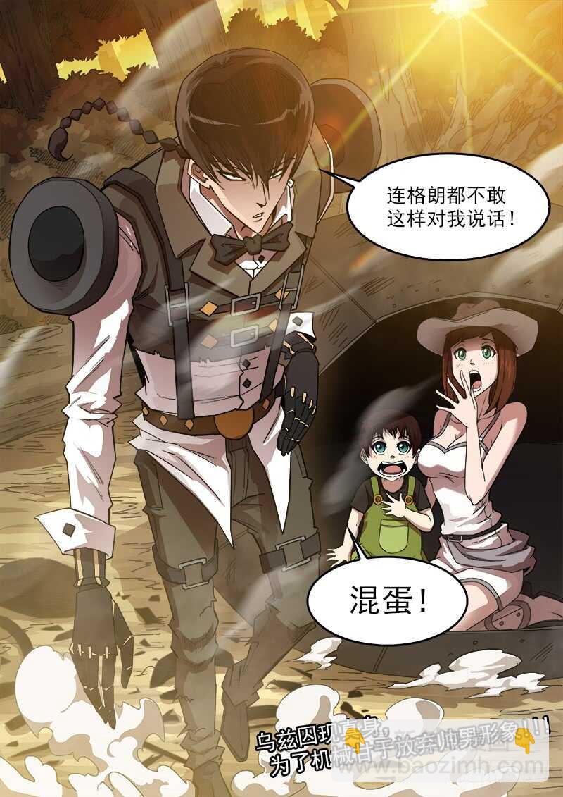 190弹：帅与丑11