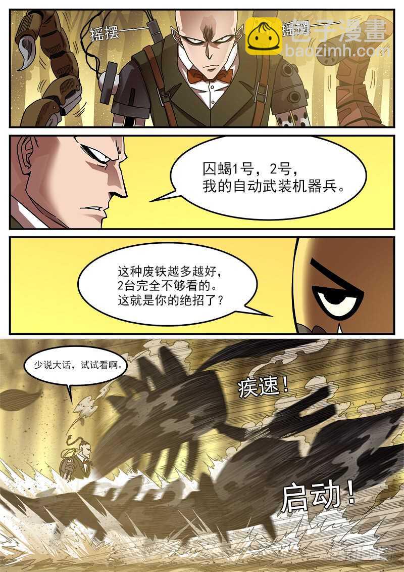 190弹：帅与丑3