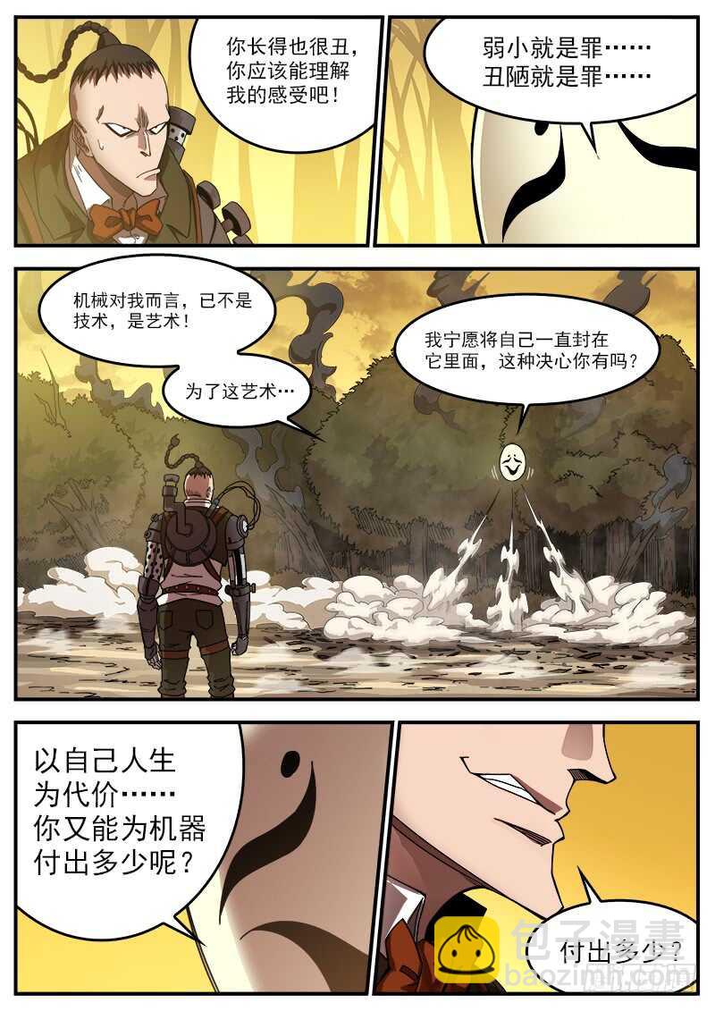190弹：帅与丑8