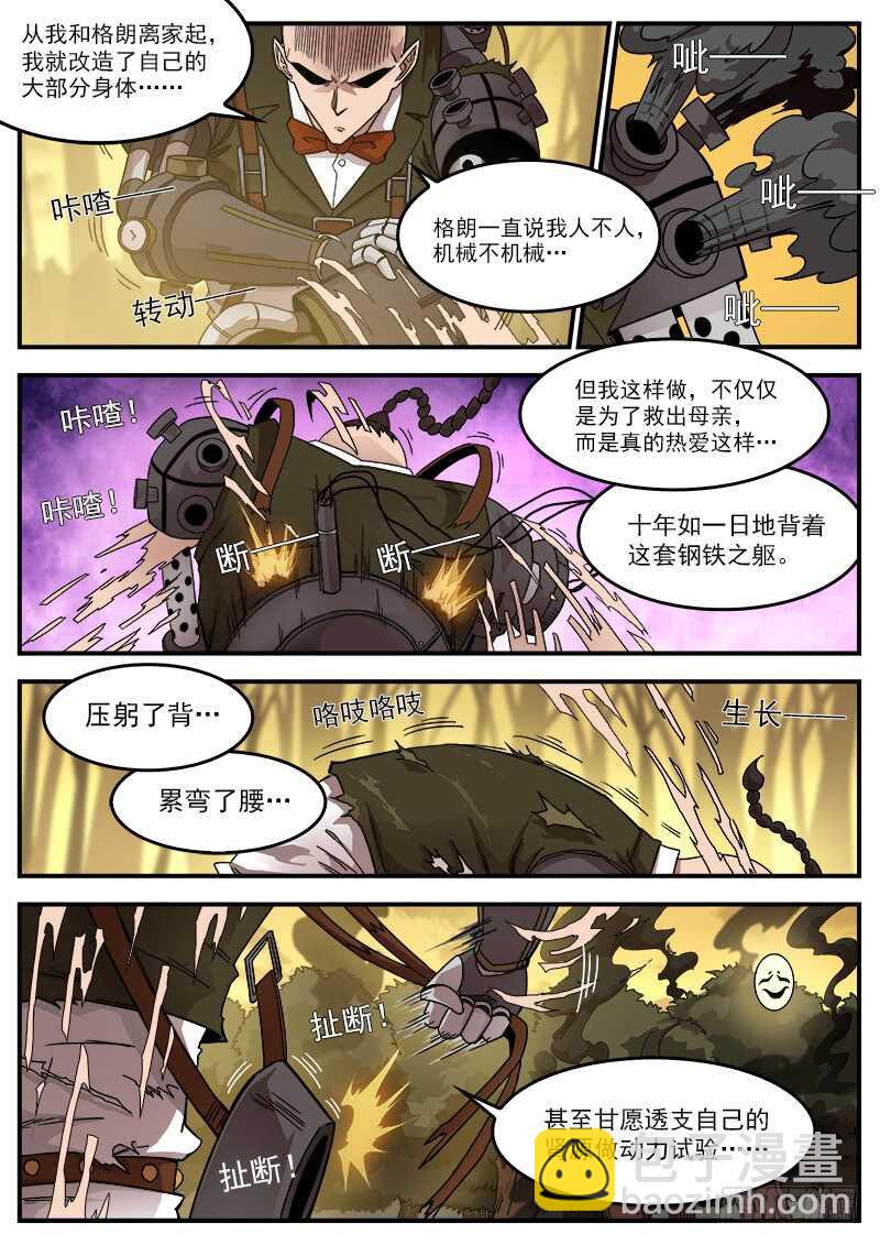 190弹：帅与丑9