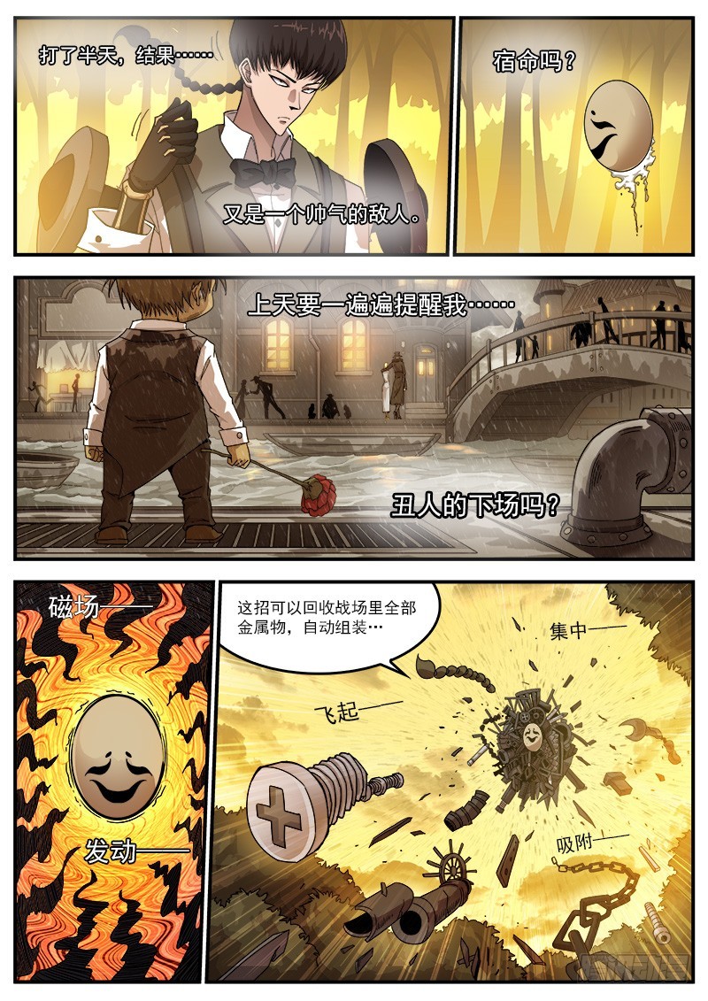 191弹：豆与劳拉0