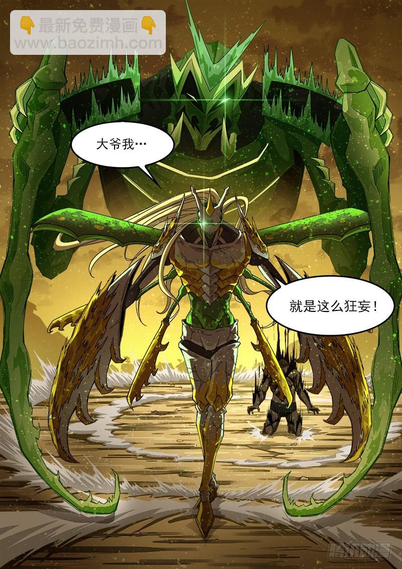 191弹：豆与劳拉11