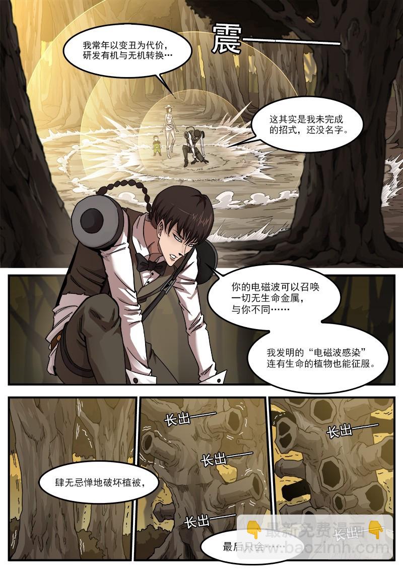 191弹：豆与劳拉12
