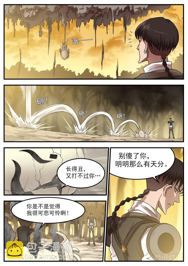 191弹：豆与劳拉14