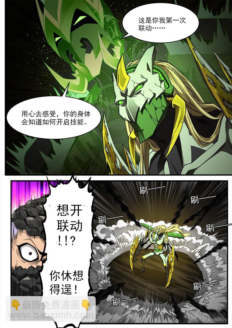 191弹：豆与劳拉2