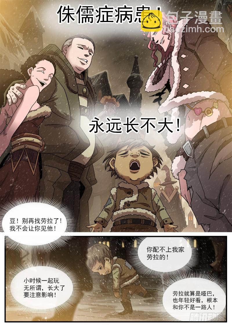 191弹：豆与劳拉5