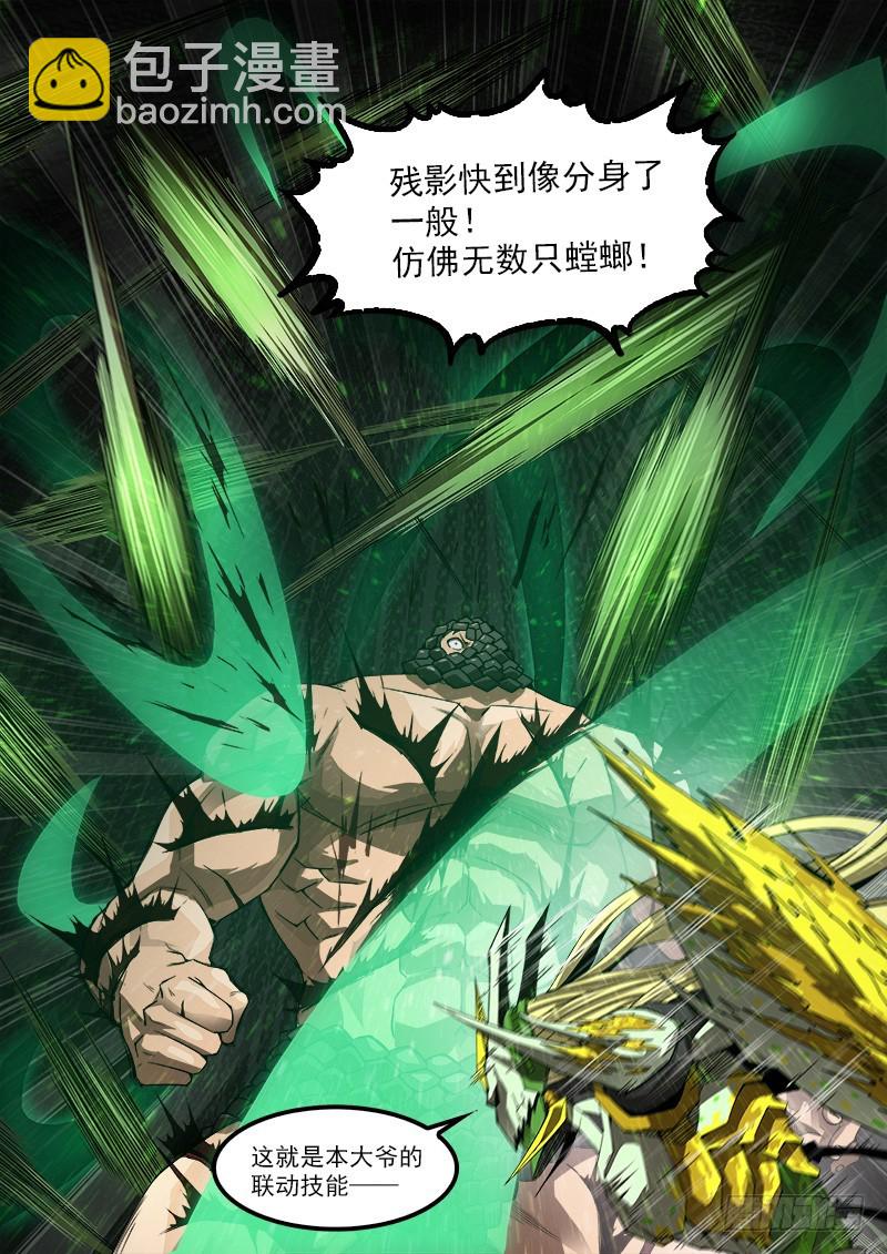 191弹：豆与劳拉6