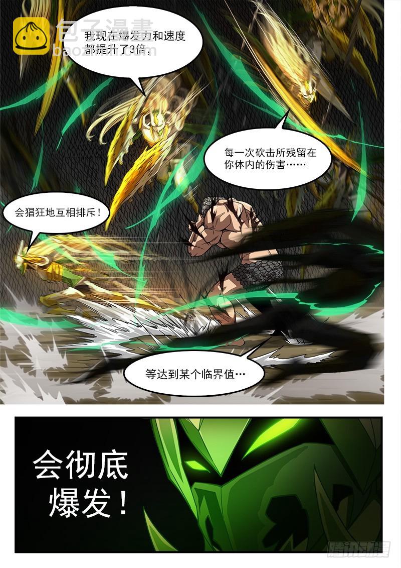 191弹：豆与劳拉7
