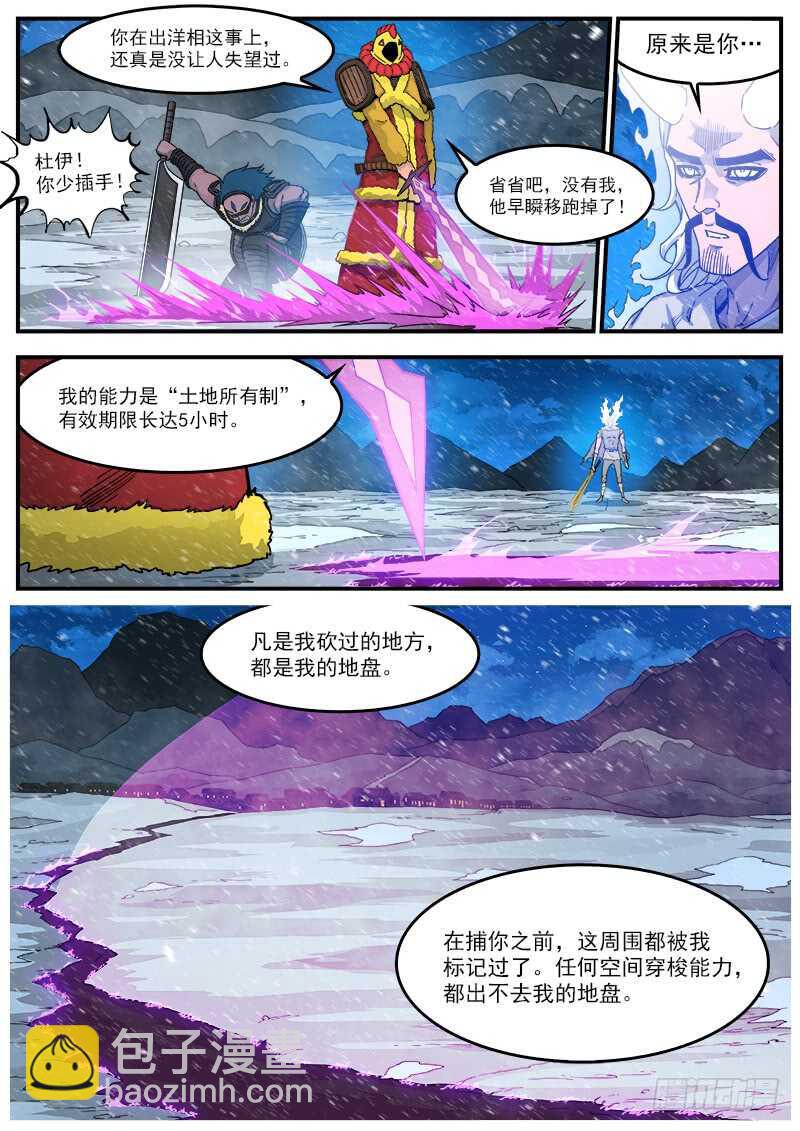 192弹：效果钳制10