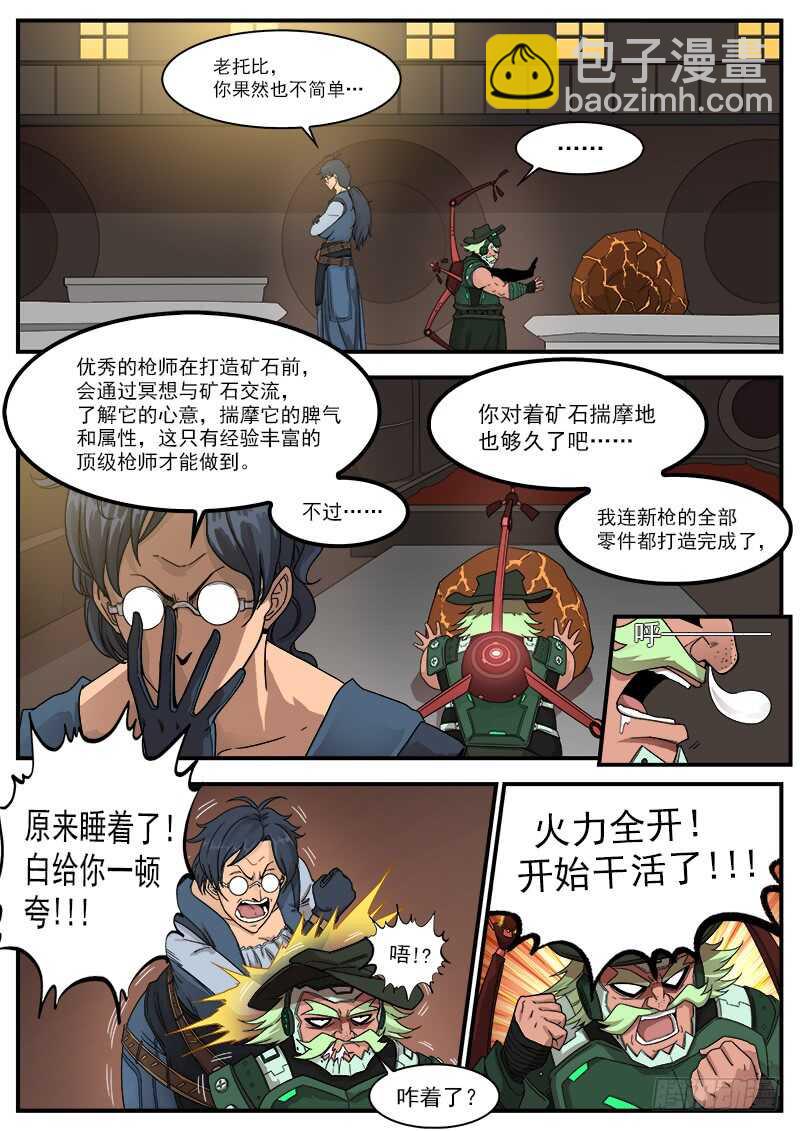 194弹：赛婆神的焦虑10