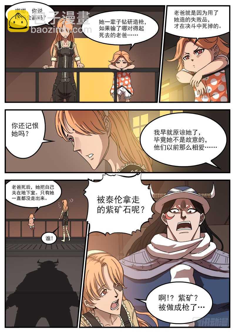 194弹：赛婆神的焦虑11