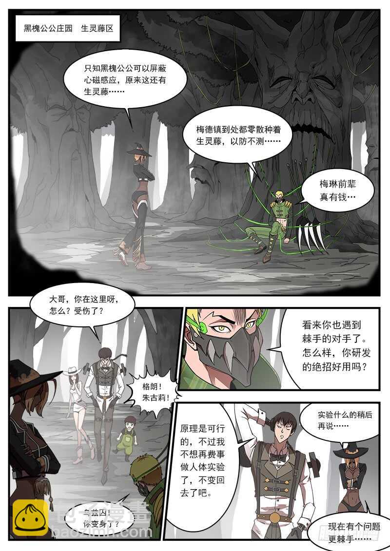 194弹：赛婆神的焦虑2