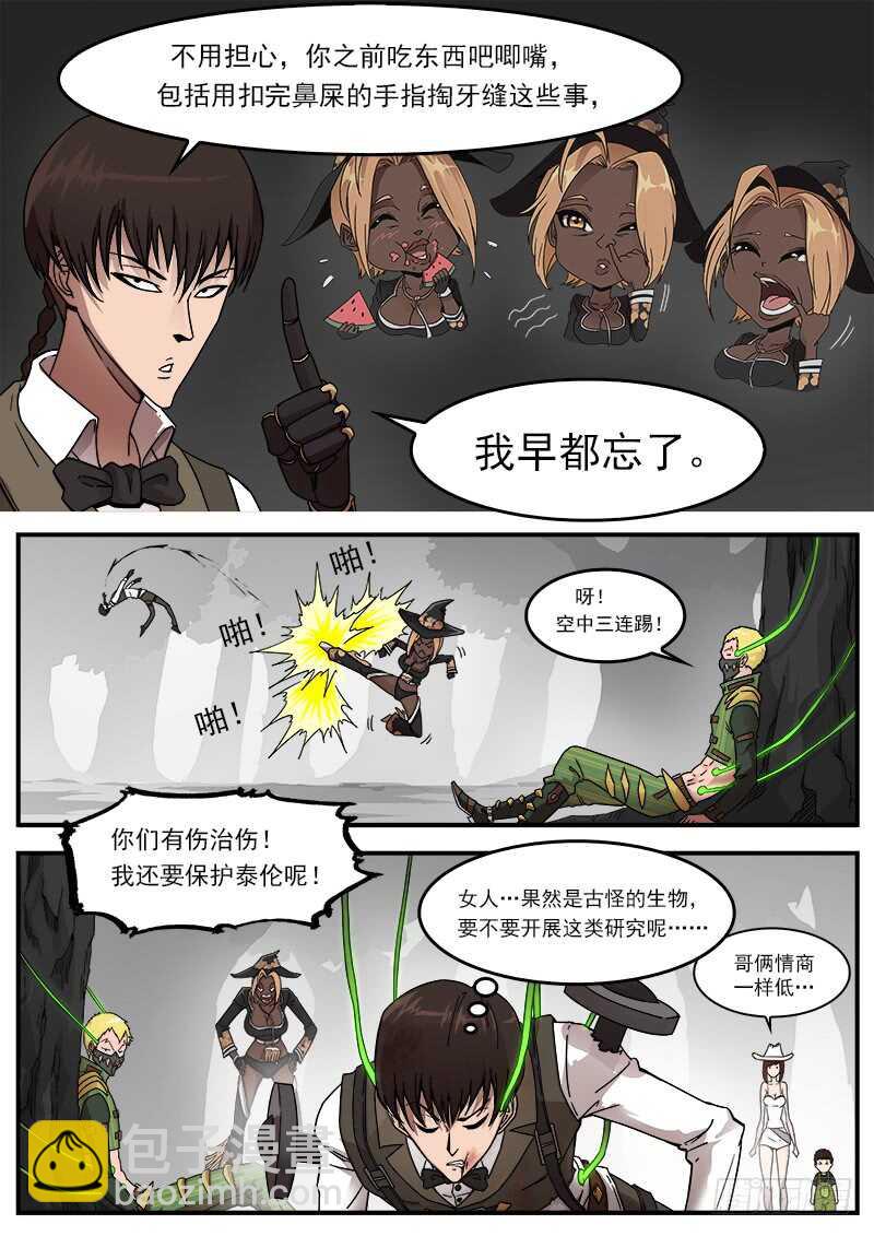 194弹：赛婆神的焦虑4