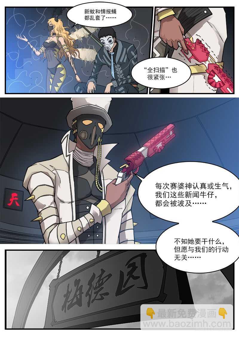 194弹：赛婆神的焦虑8