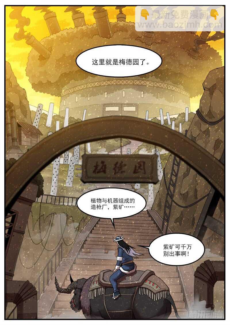 194弹：赛婆神的焦虑9