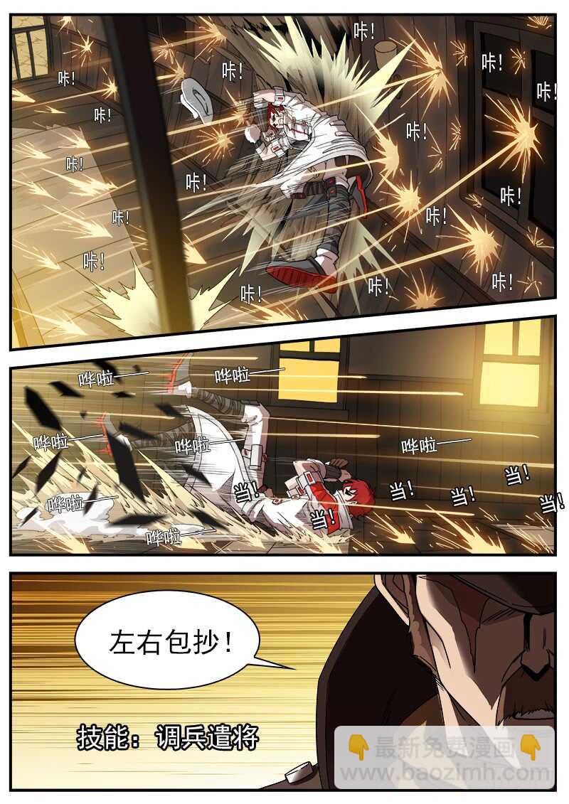196弹：司令的部署1