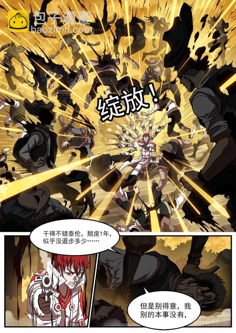 196弹：司令的部署9